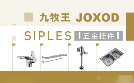 九牧王五金挂件 展示图