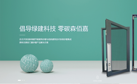 森佰嘉 展示图