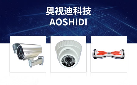 奥视迪aoshidi 展示图