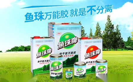 鱼珠YUZHU 展示图