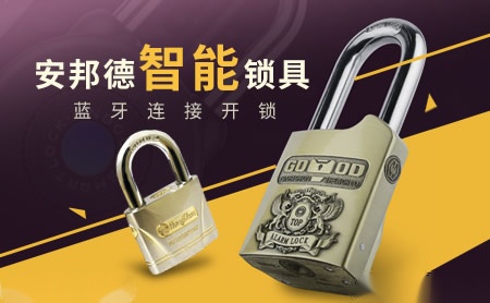 安邦德AnBoud 展示图