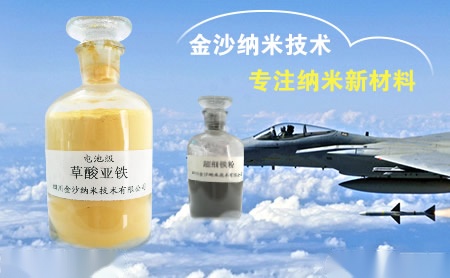 金沙纳米JINSHANANO 展示图