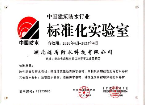 滴盾国标防水 展示图