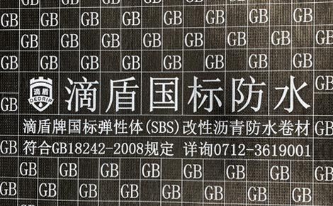 滴盾国标防水 展示图