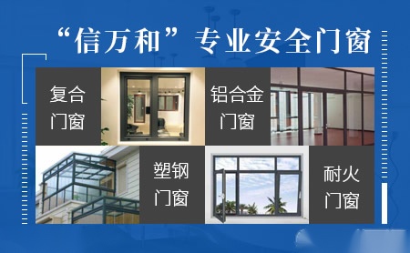 信万和 展示图