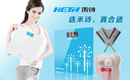 禾诗HETH 展示图