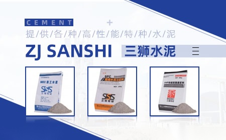 三狮SGSC 展示图