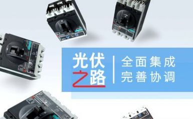 常熟开关 展示图