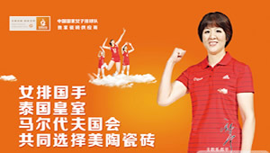 美陶瓷砖 展示图