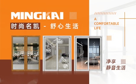 名凯门窗MINGKAI 展示图