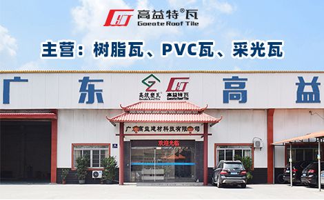 高益特 展示图