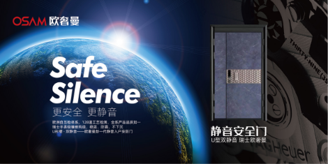 OSAM欧奢曼 展示图