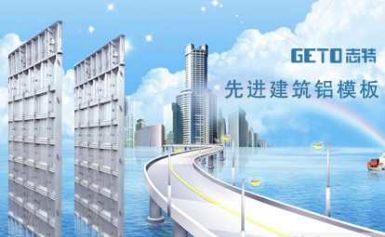 Geto志特 展示图