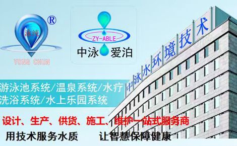 中泳爱泊ZY-ABLE 展示图