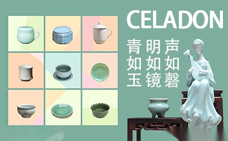 龙泉青瓷 展示图