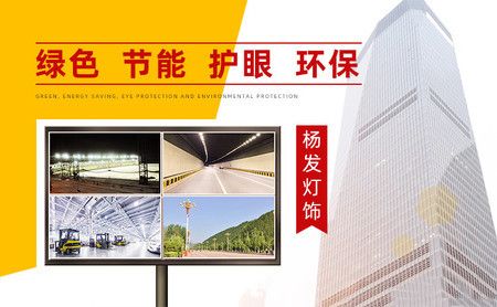 杨发灯饰 展示图