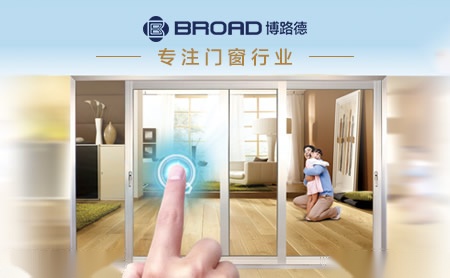 博路德BROAD 展示图