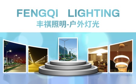 丰祺FENGQI 展示图