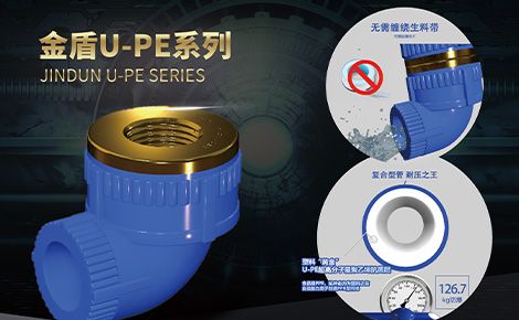 顶大(DIDA)水管 展示图