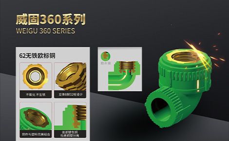 顶大(DIDA)水管 展示图