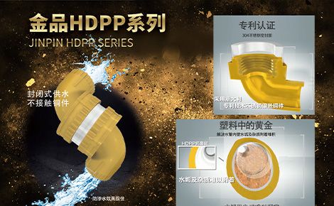 顶大(DIDA)水管 展示图