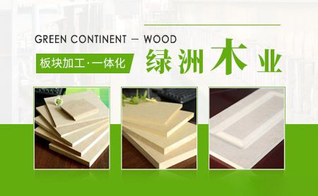绿洲木业 展示图
