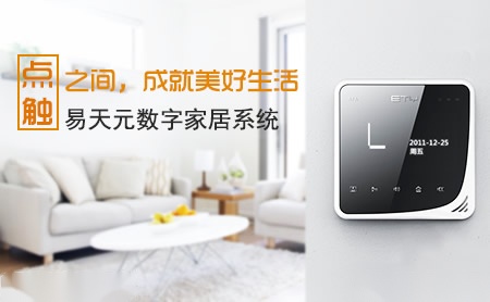 易天元 展示图