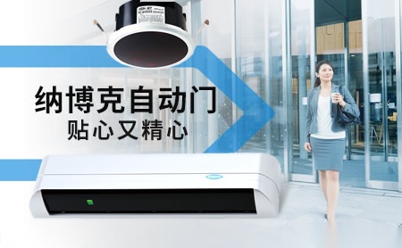 纳博克NABCO 展示图