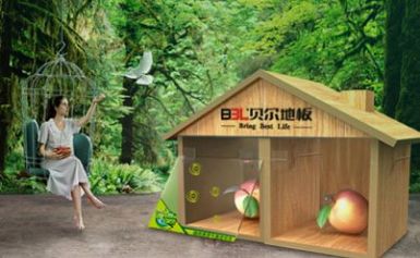 贝尔地板BBL 展示图