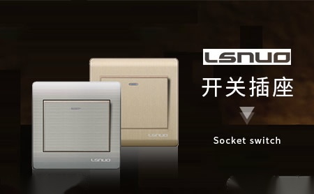 雷斯诺LSNUO 展示图