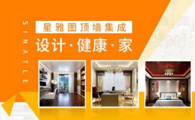 Sinatle星雅图 展示图