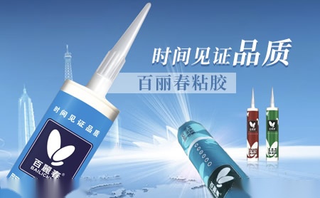 百丽春BAILICHUN 展示图
