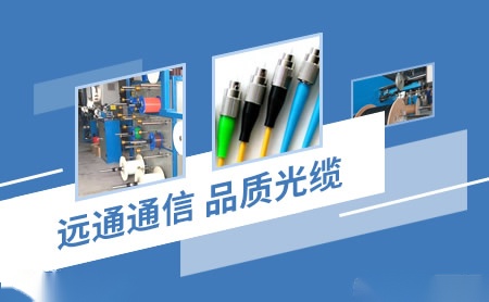 远通通信 展示图