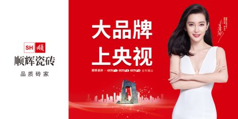顺辉SH 展示图