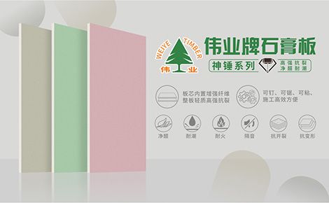伟业（神锤） 展示图