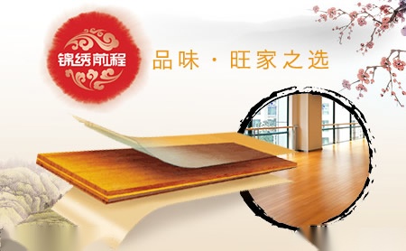锦绣前程 展示图