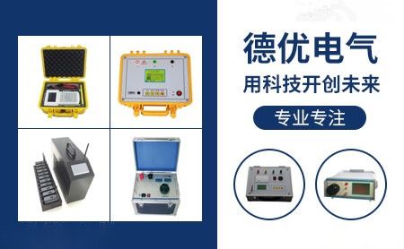 德优电气DY 展示图