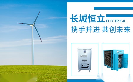 长城恒立 展示图