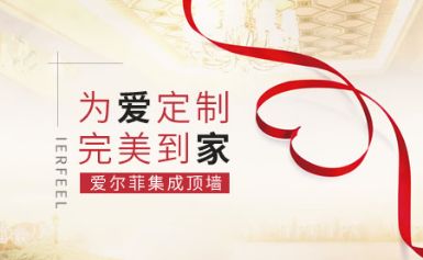 IERFEEL爱尔菲 展示图