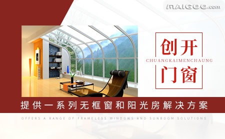 创开CREATE 展示图