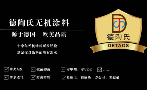 德陶氏 展示图