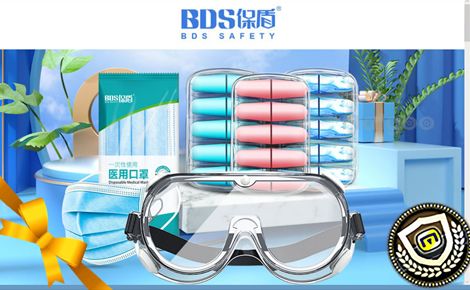 保盾BDS 展示图