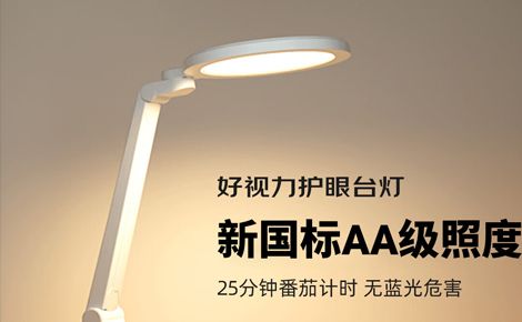 好视力 展示图