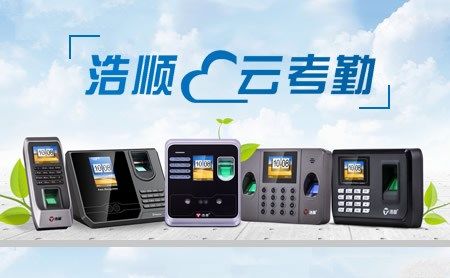 浩顺 展示图