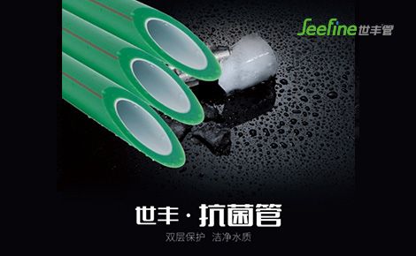 世丰管 展示图