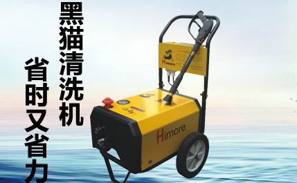黑猫Himore 展示图