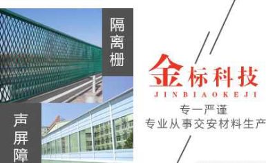 JINBIAO金标 展示图