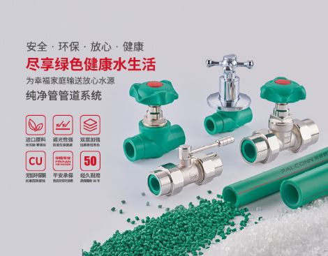 派康管业Palconn 展示图