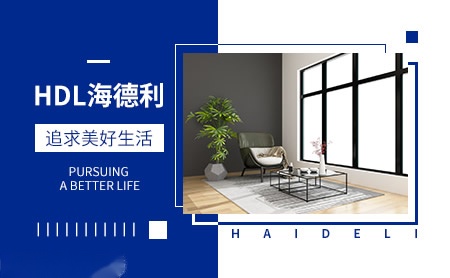 HDL海德利 展示图