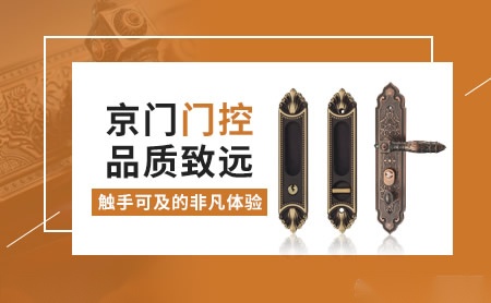 京门JINGMEN 展示图